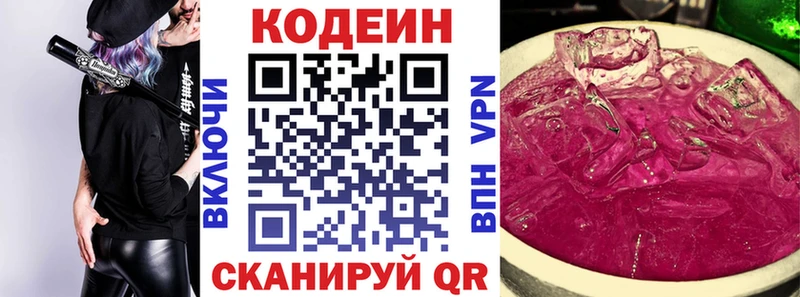 Кодеиновый сироп Lean Purple Drank Карабулак
